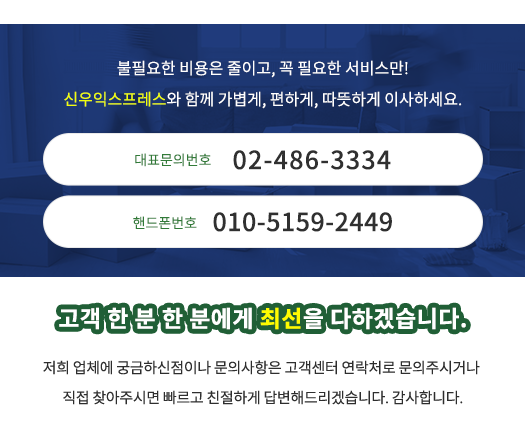 고객센터